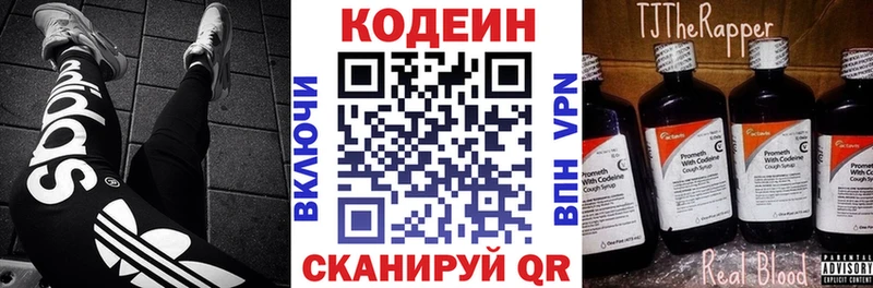 Кодеиновый сироп Lean напиток Lean (лин)  Купить  Орлов 